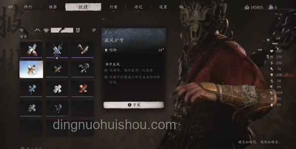 《黑神话：悟空》第五回「日落红尘」评价分析